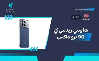 أسعار ومواصفات شاومي ريدمي كي 90 برو ماكس وعيوب ومميزاتXiaomi Redmi K90 Pro Max؟